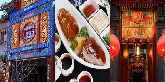 Top 10 Peking duck restaurants in Beijing