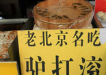 Beijing snacks applies to be intangible heritage